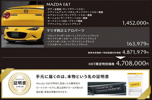 Mazda MX-5 Miata, Mazda, This Yellow Miata Will Be the Rarest Limited Edition Mazda MX-5 Ever