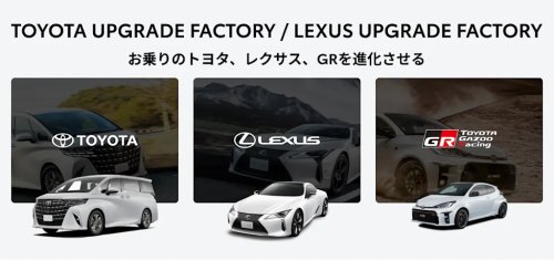 Toyota Wants To Upgrade Your Old Car Instead Of Selling You A New One