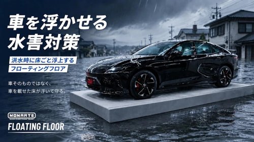 Japan's Floating Parking Spot Keeps Cars Safe from Floodwaters