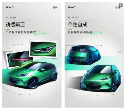 BYD Great Seagull: Design Sketches Reveal a Grown-Up Hatchback
