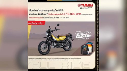 Yamaha's Adorable Scooter Is Adventure Ready. Now Bring It To the States